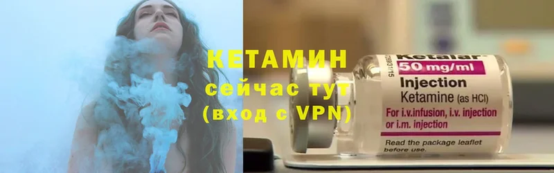 Кетамин ketamine  Дмитров 